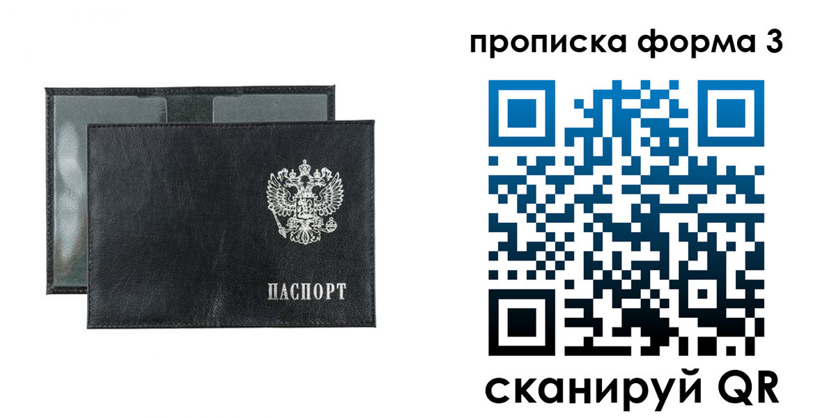 временная регистрация надежно в Бугульме