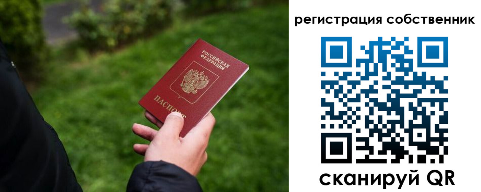 временная регистрация недорого в Бугульме