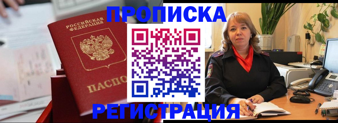 временная регистрация гарантия в Бугульме