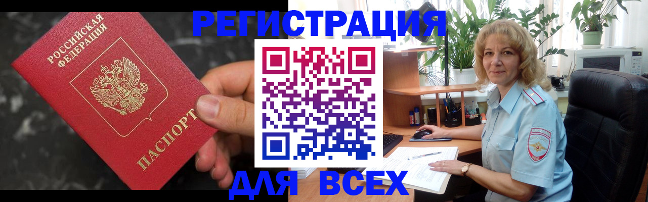 прописка иностранных граждан в Бугульме