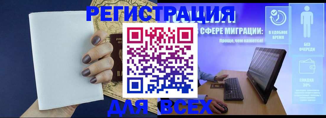 регистрация в Бугульме