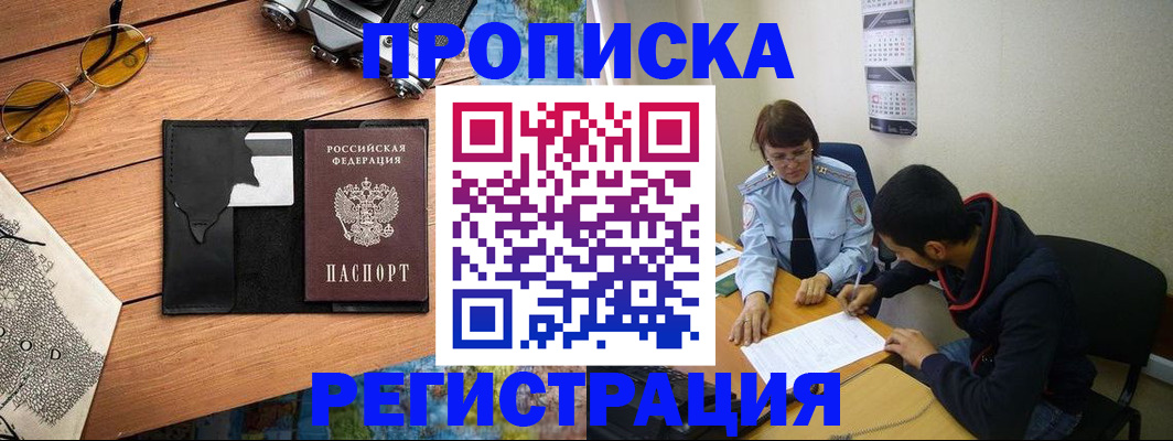 временная регистрация в Бугульме