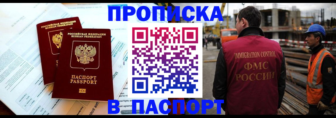 прописка для кредита в Бугульме